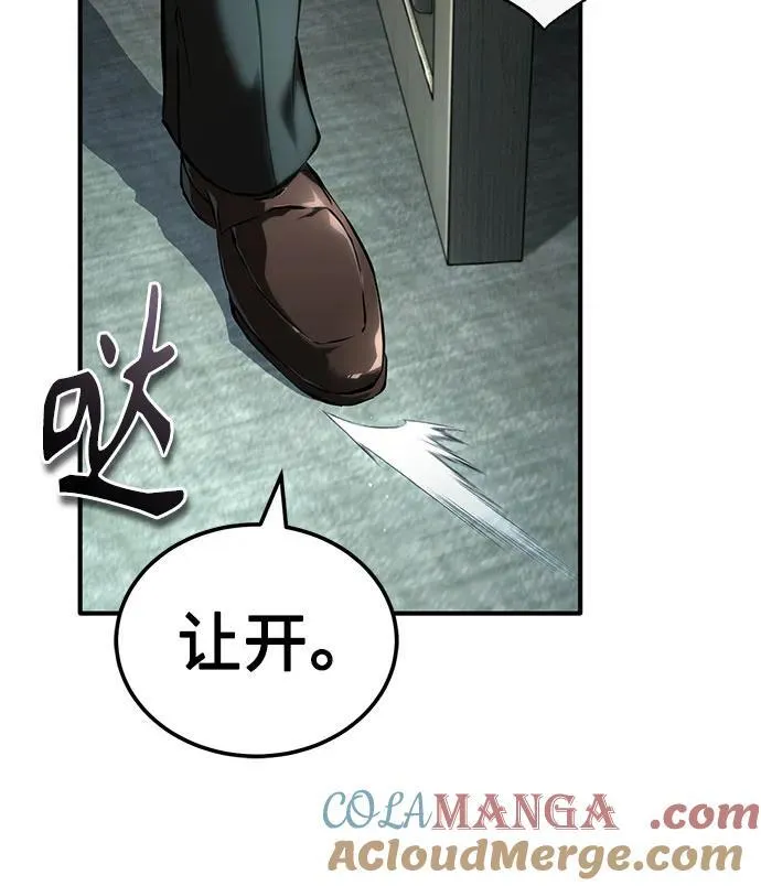 [外传 01话] 他们生活的世界 第28页