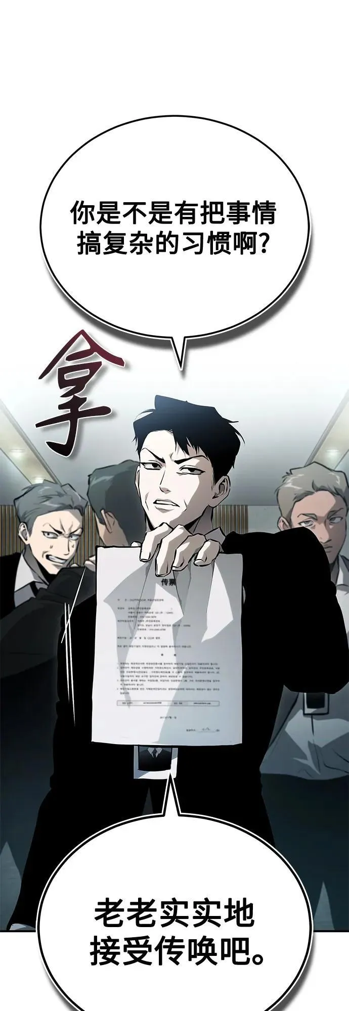 [外传 01话] 他们生活的世界 第29页