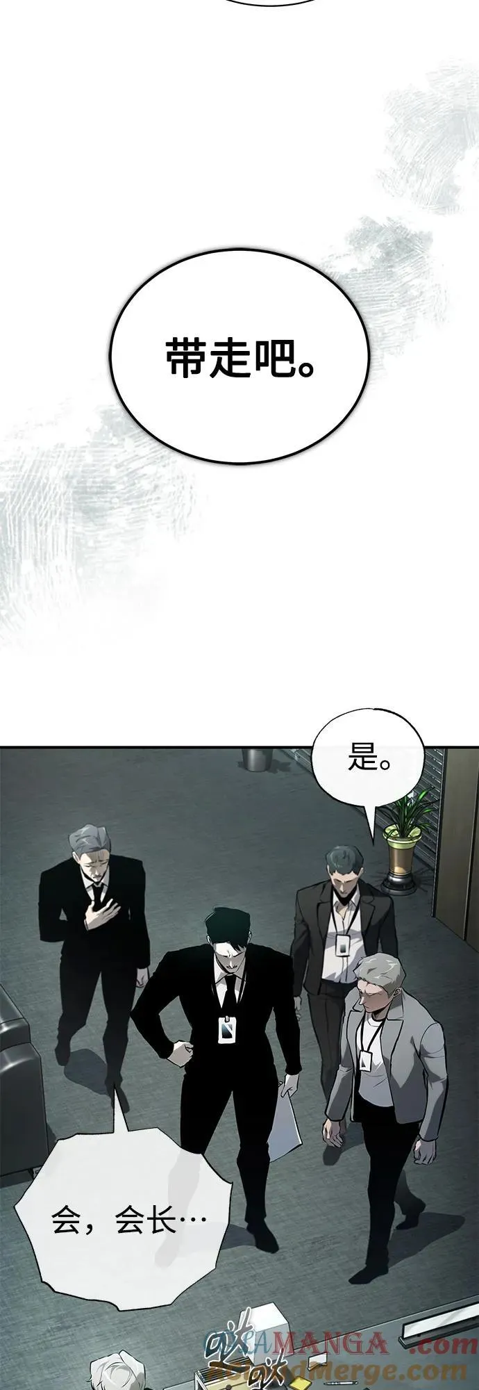 [外传 01话] 他们生活的世界 第31页