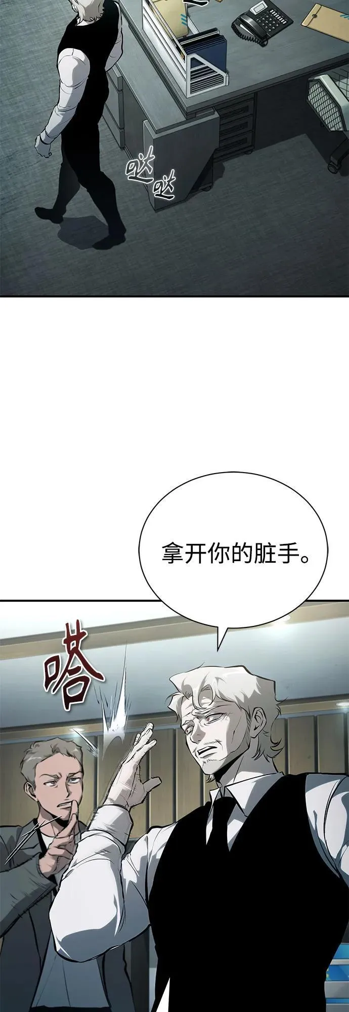 [外传 01话] 他们生活的世界 第32页