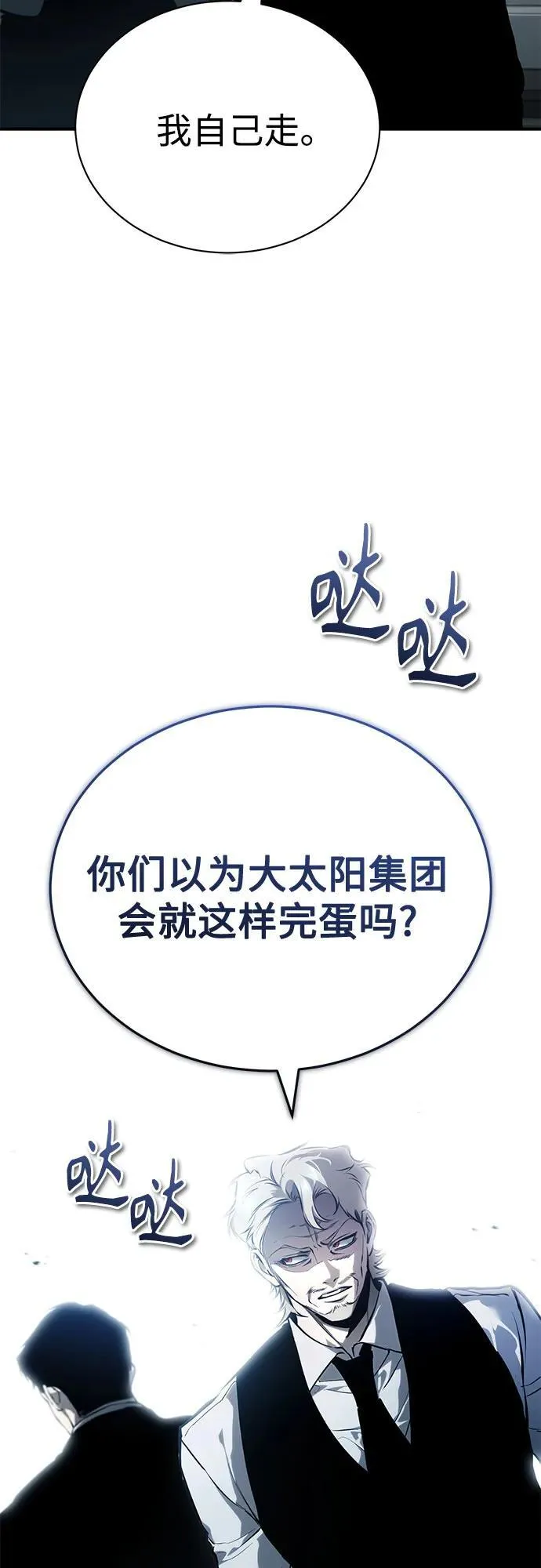 [外传 01话] 他们生活的世界 第33页