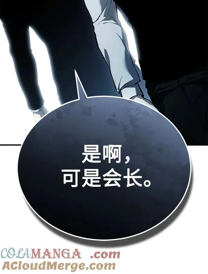 [外传 01话] 他们生活的世界 第34页