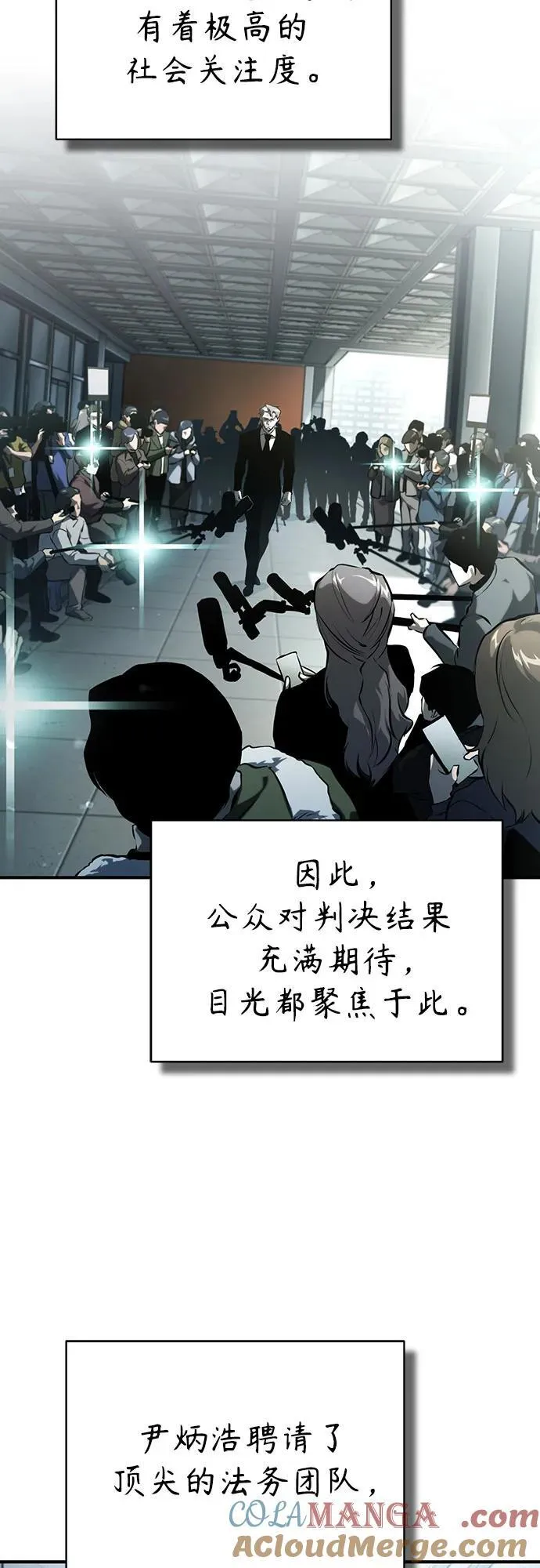 [外传 01话] 他们生活的世界 第37页