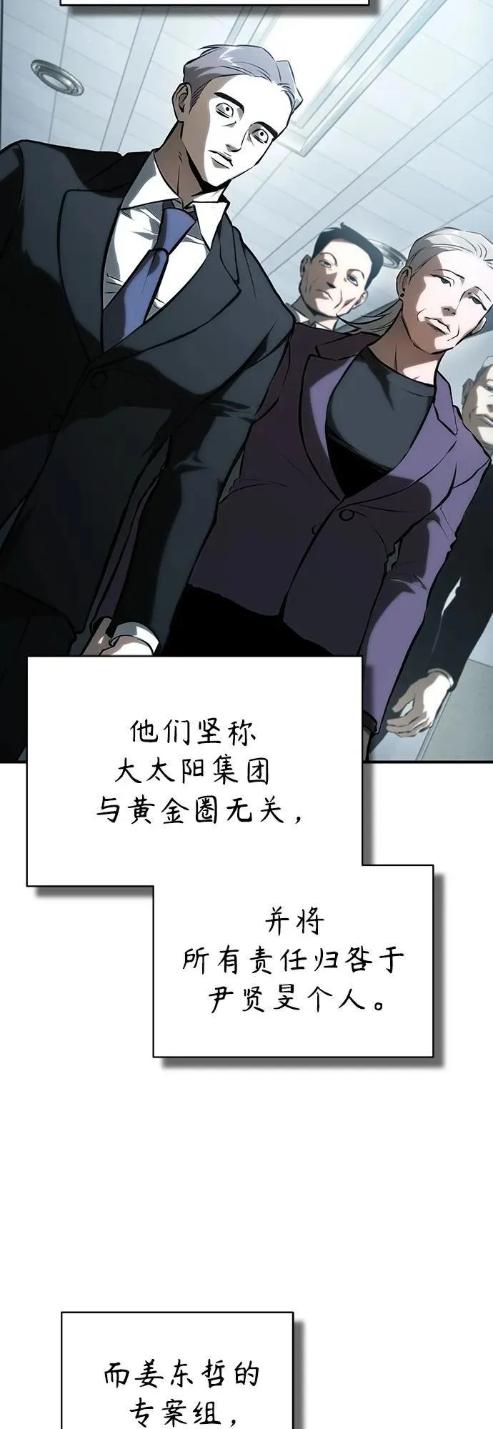 [外传 01话] 他们生活的世界 第38页