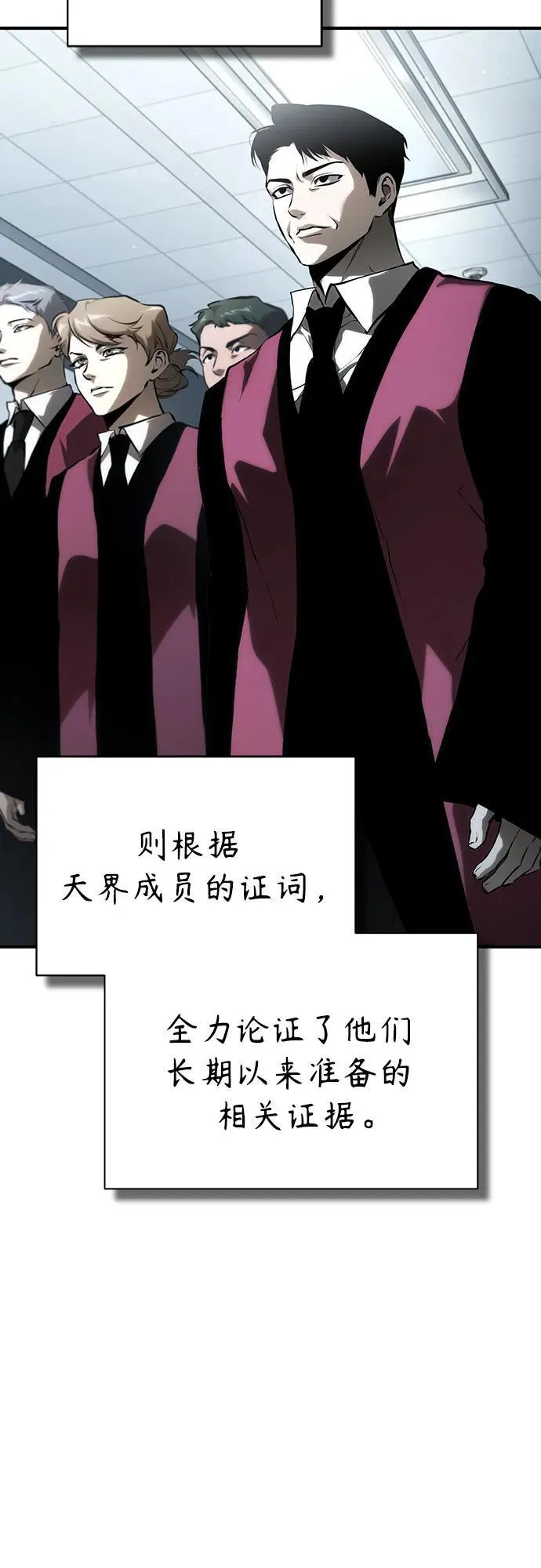 [外传 01话] 他们生活的世界 第39页