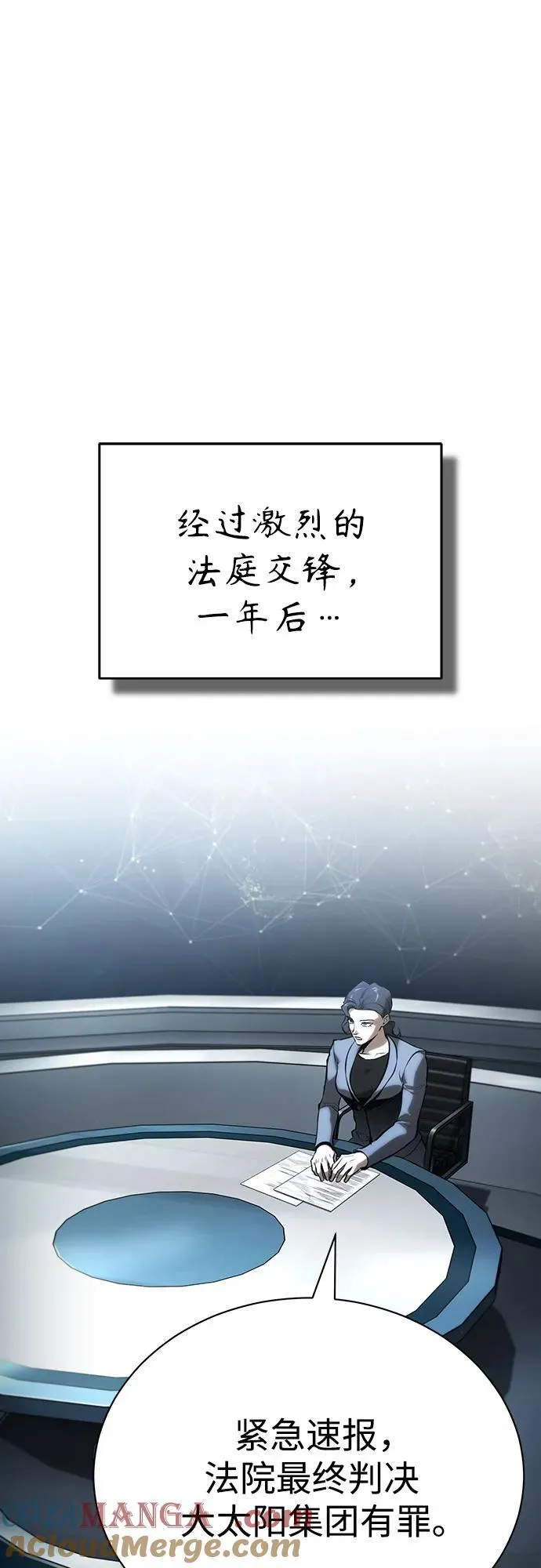 [外传 01话] 他们生活的世界 第40页