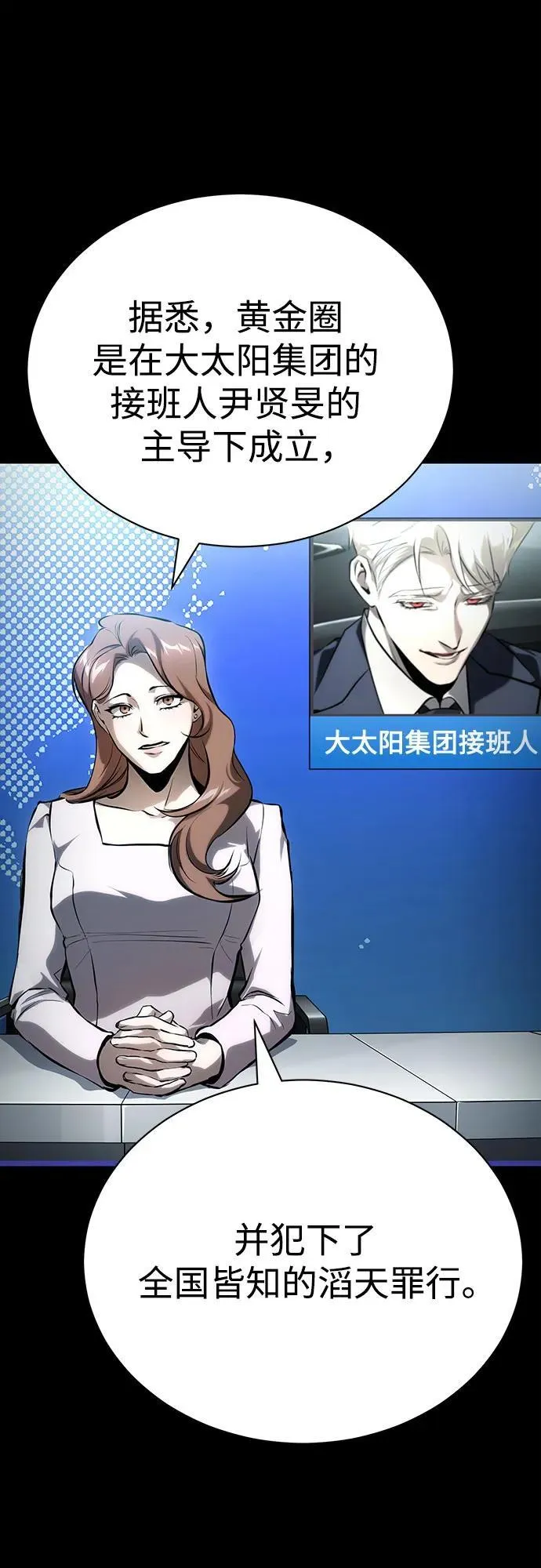 [外传 01话] 他们生活的世界 第42页