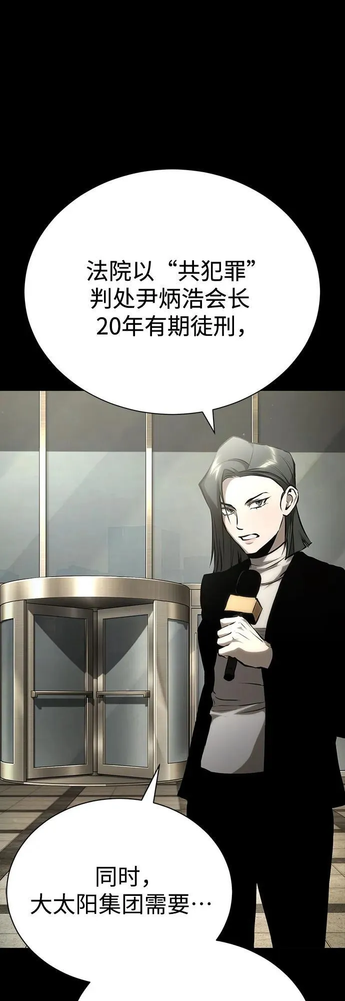 [外传 01话] 他们生活的世界 第44页