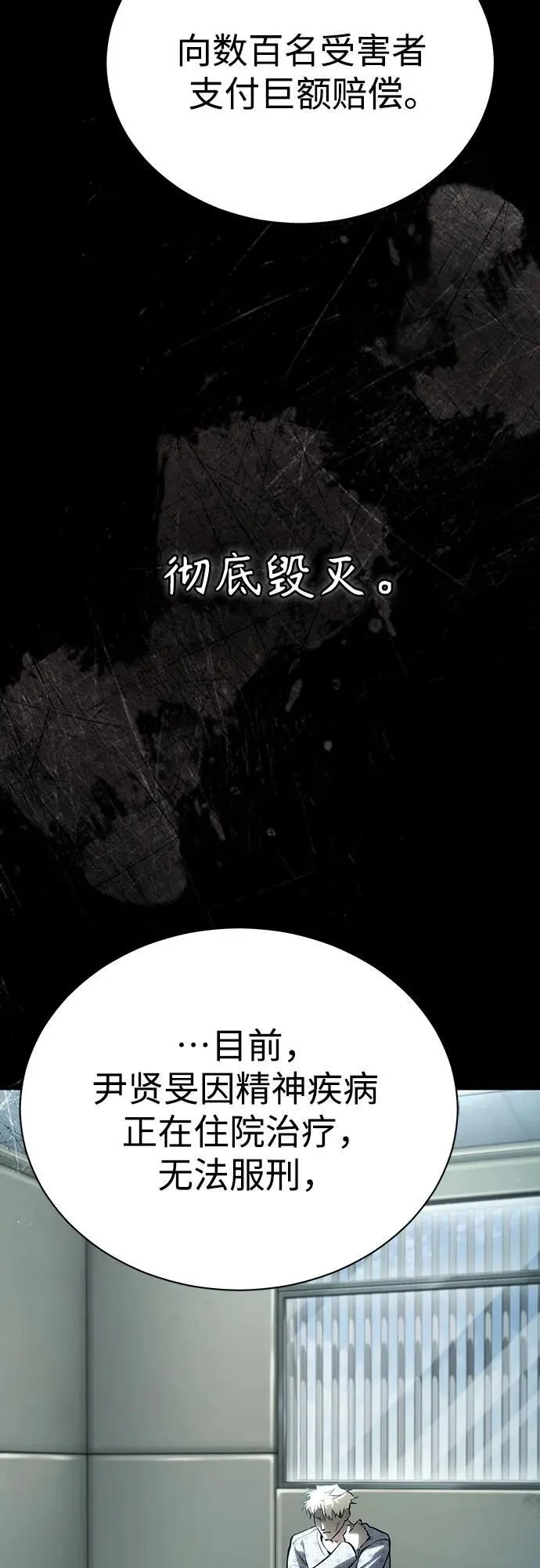 [外传 01话] 他们生活的世界 第45页