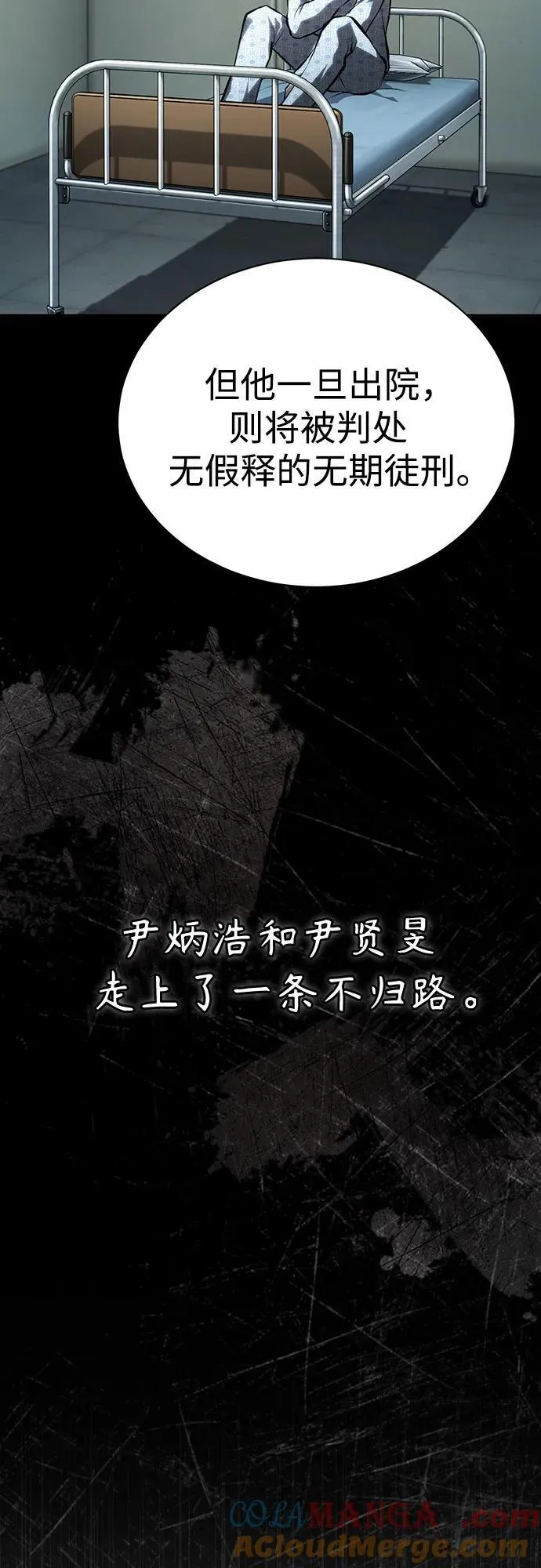 [外传 01话] 他们生活的世界 第46页