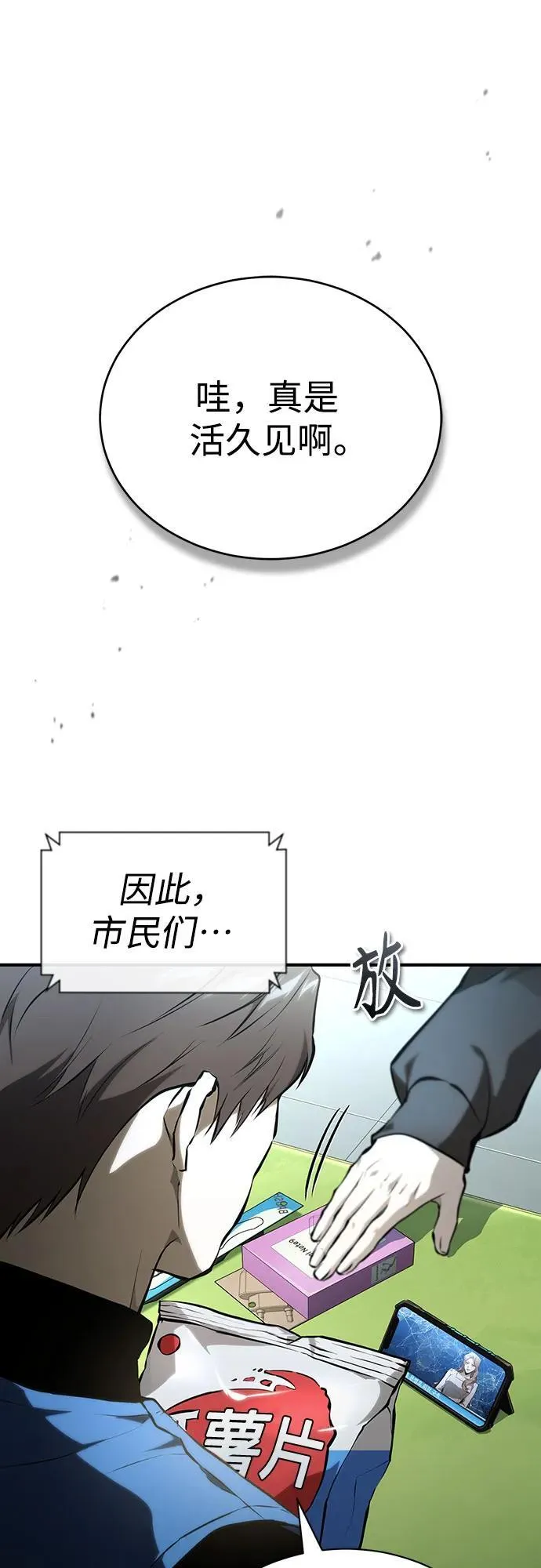 [外传 01话] 他们生活的世界 第48页