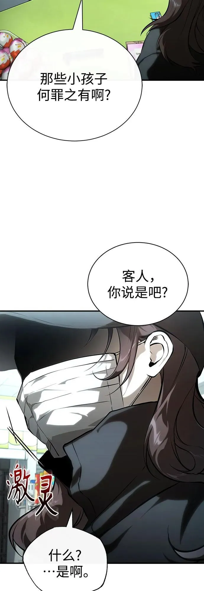 [外传 01话] 他们生活的世界 第50页