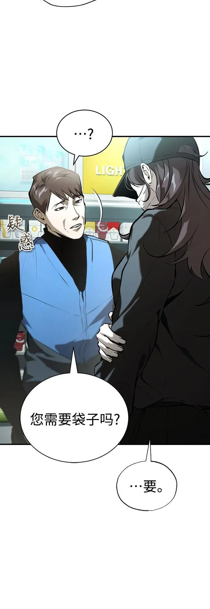 [外传 01话] 他们生活的世界 第51页