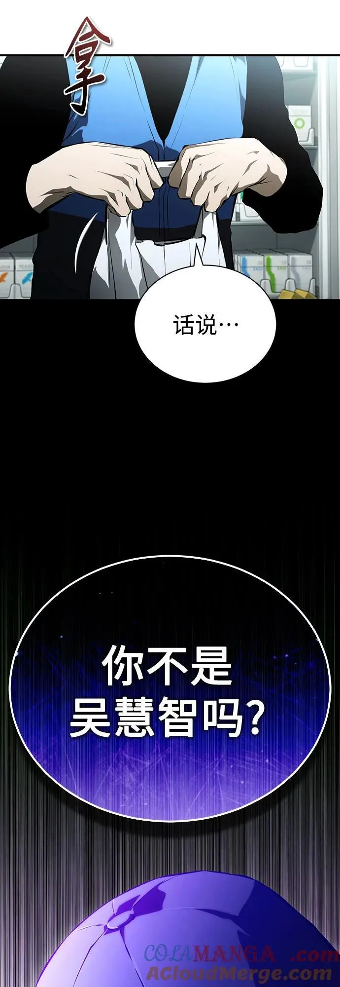 [外传 01话] 他们生活的世界 第52页