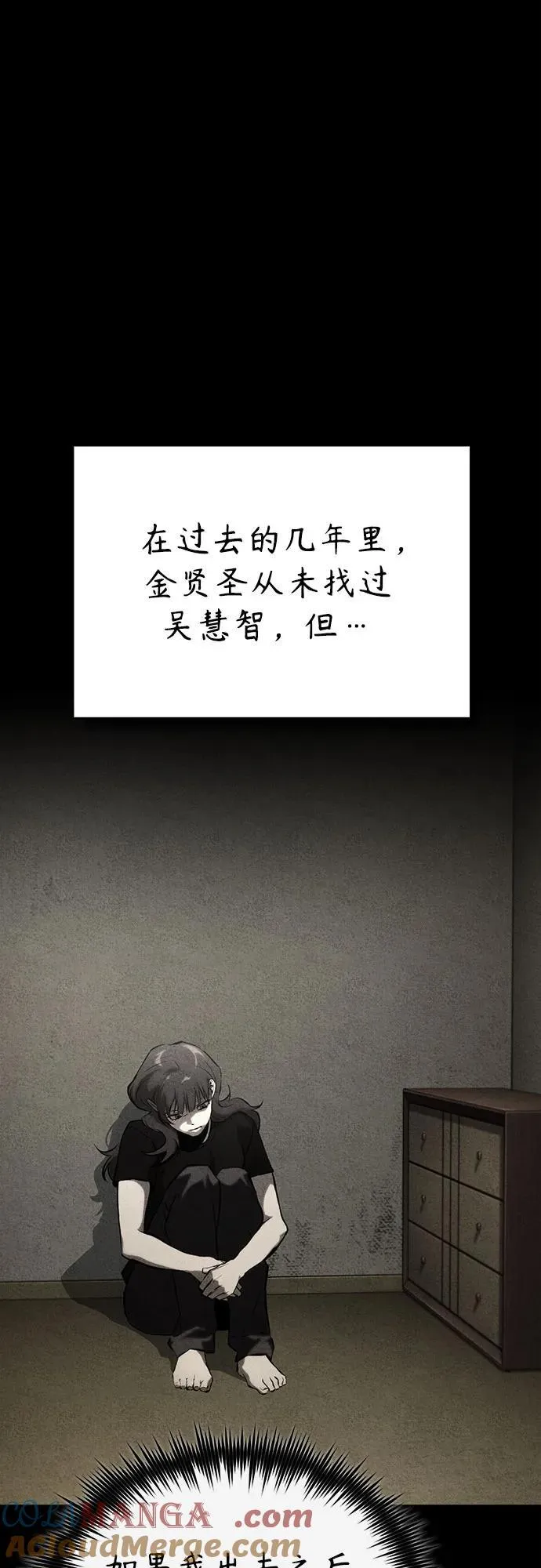 [外传 01话] 他们生活的世界 第55页