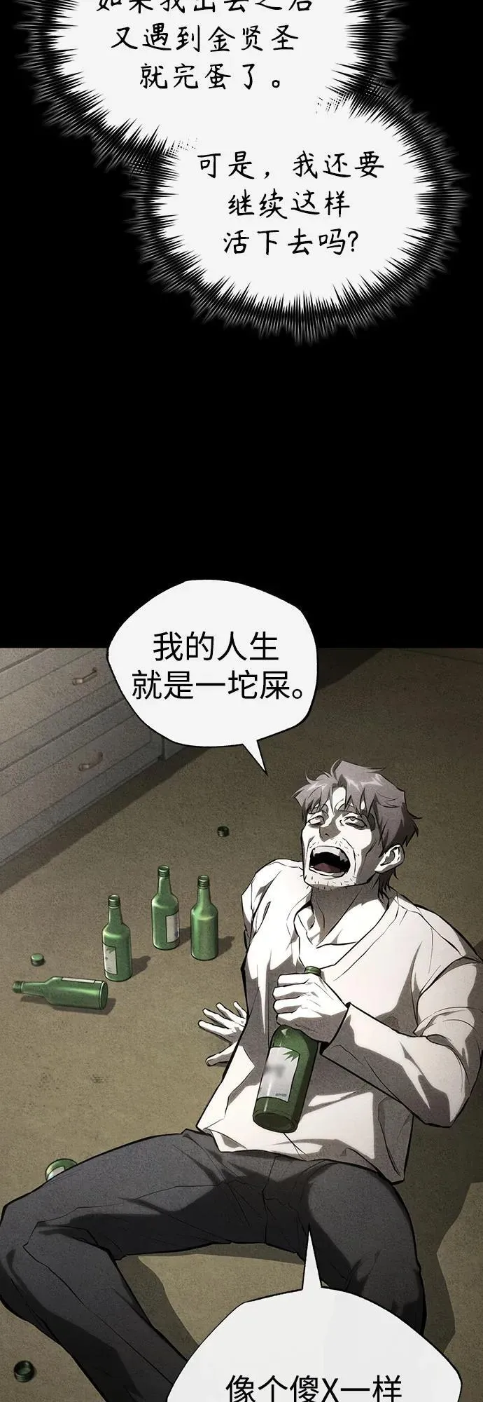 [外传 01话] 他们生活的世界 第56页