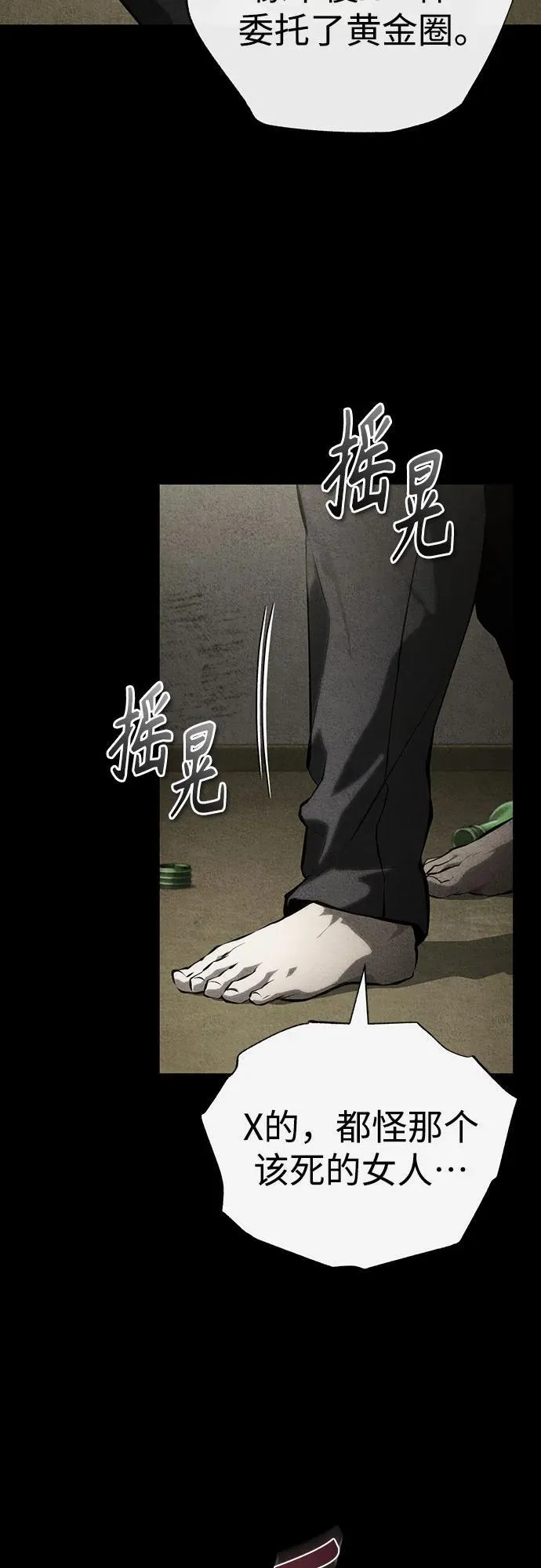 [外传 01话] 他们生活的世界 第57页