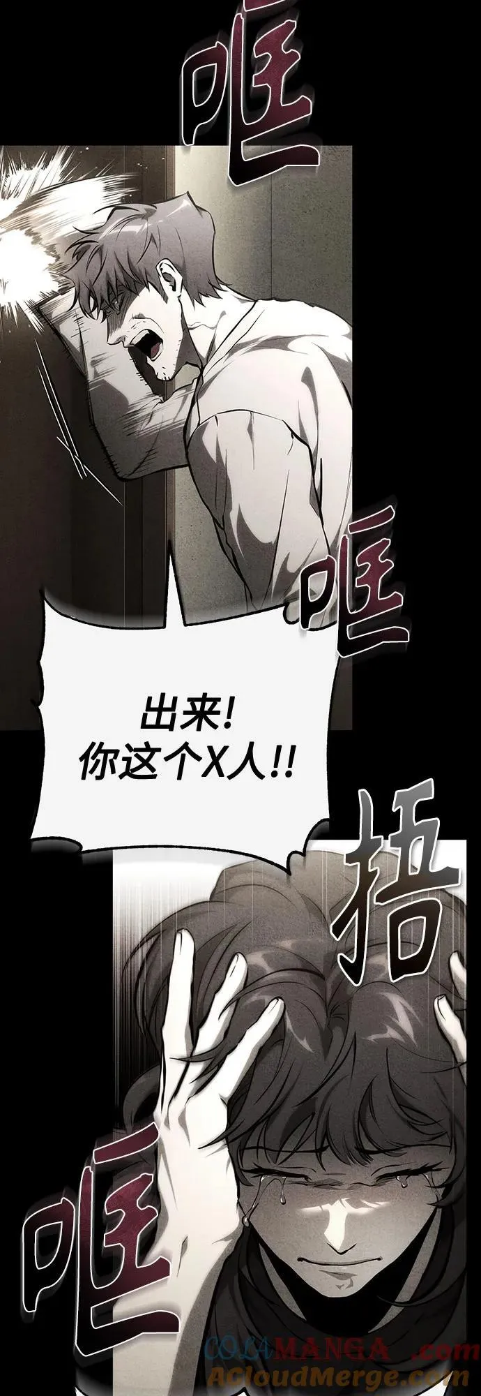 [外传 01话] 他们生活的世界 第58页