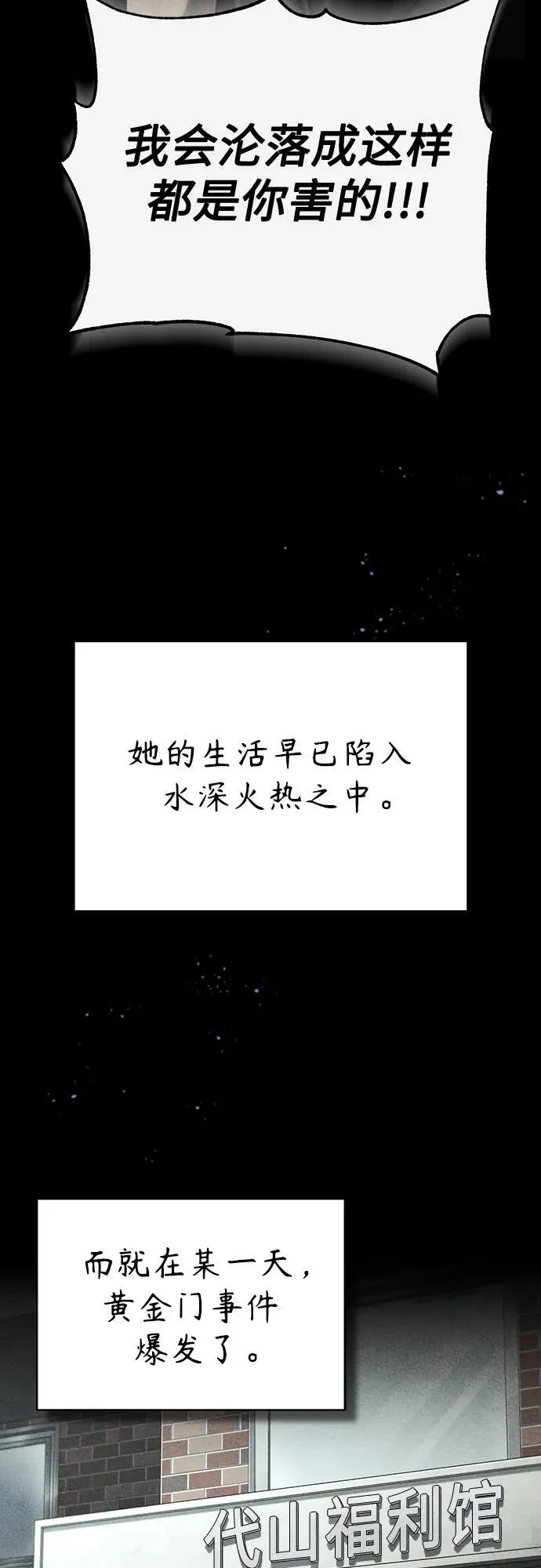 [外传 01话] 他们生活的世界 第59页