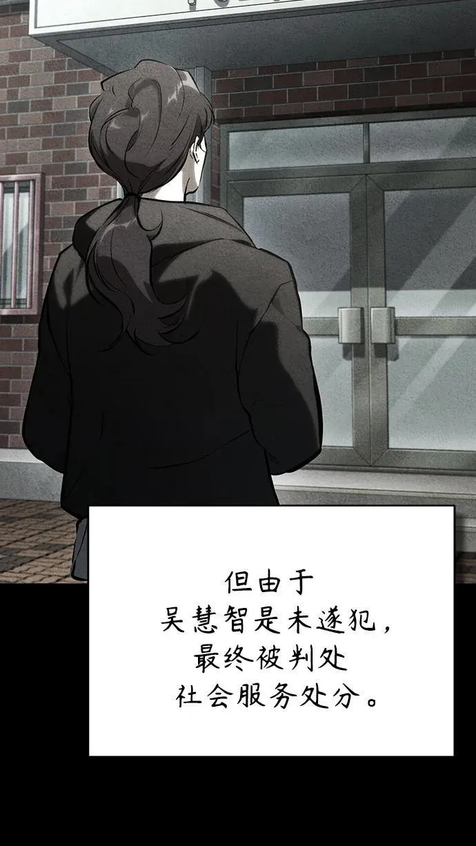 [外传 01话] 他们生活的世界 第60页