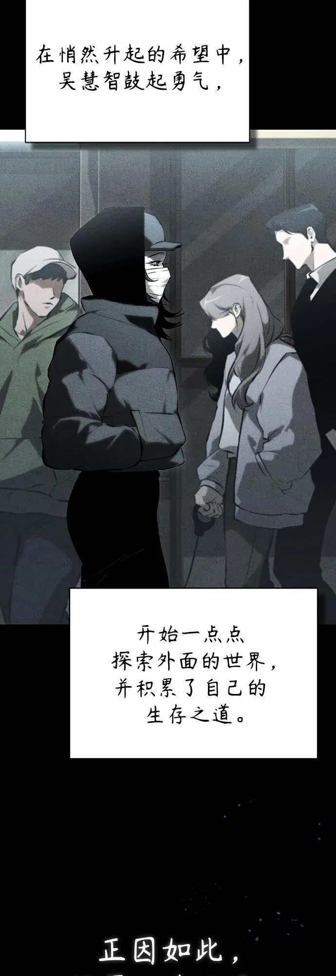 [外传 01话] 他们生活的世界 第62页