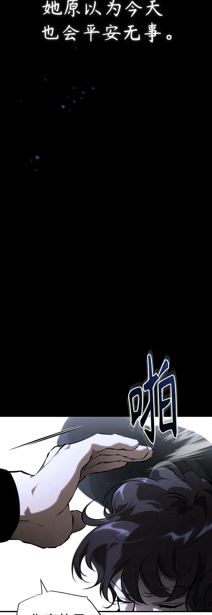 [外传 01话] 他们生活的世界 第63页