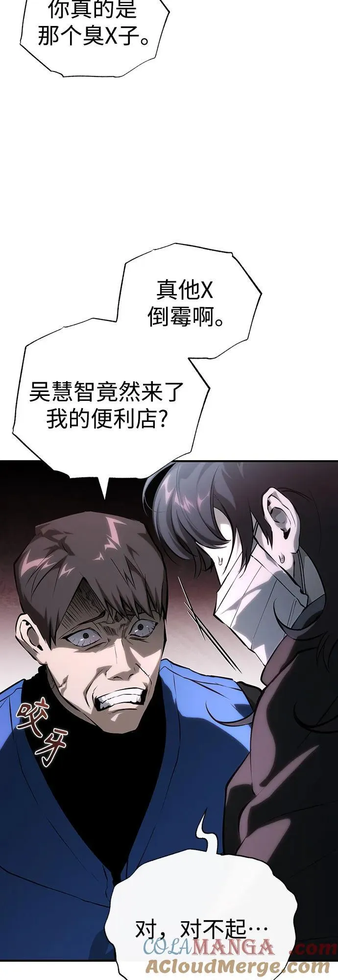 [外传 01话] 他们生活的世界 第64页