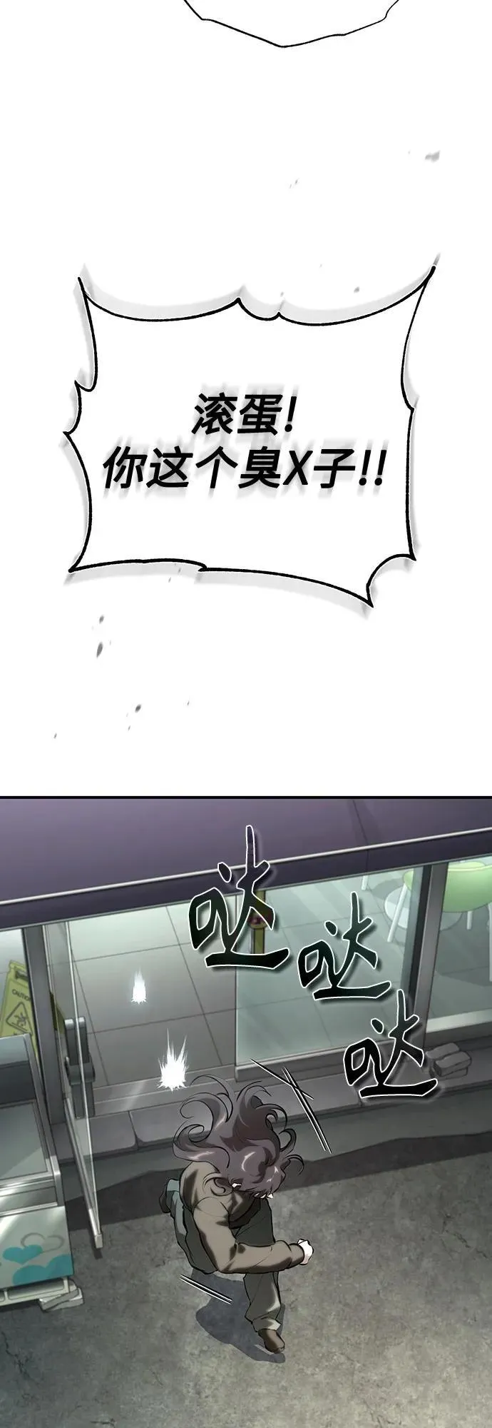 [外传 01话] 他们生活的世界 第65页