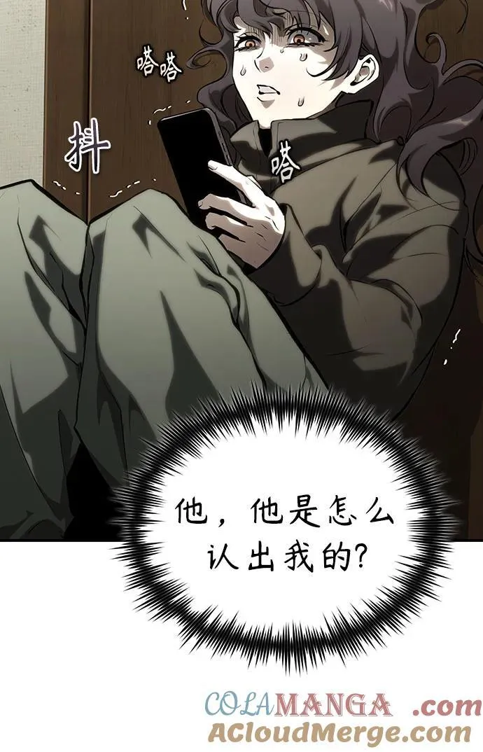 [外传 01话] 他们生活的世界 第67页