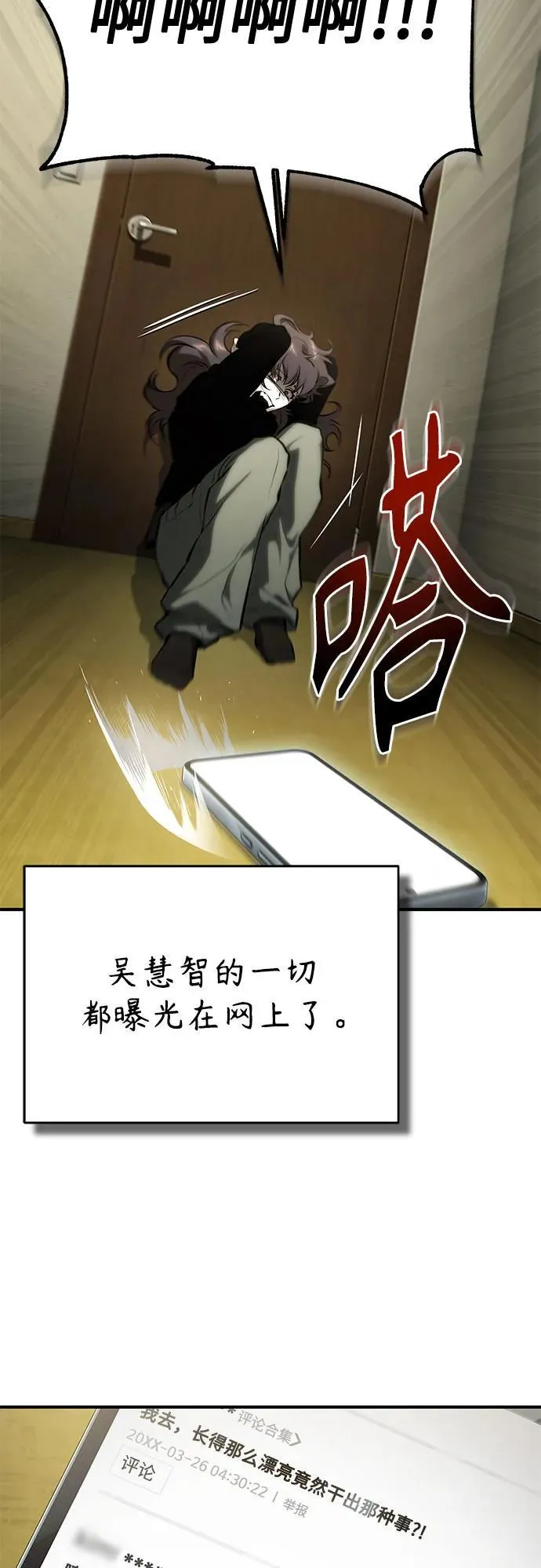 [外传 01话] 他们生活的世界 第69页