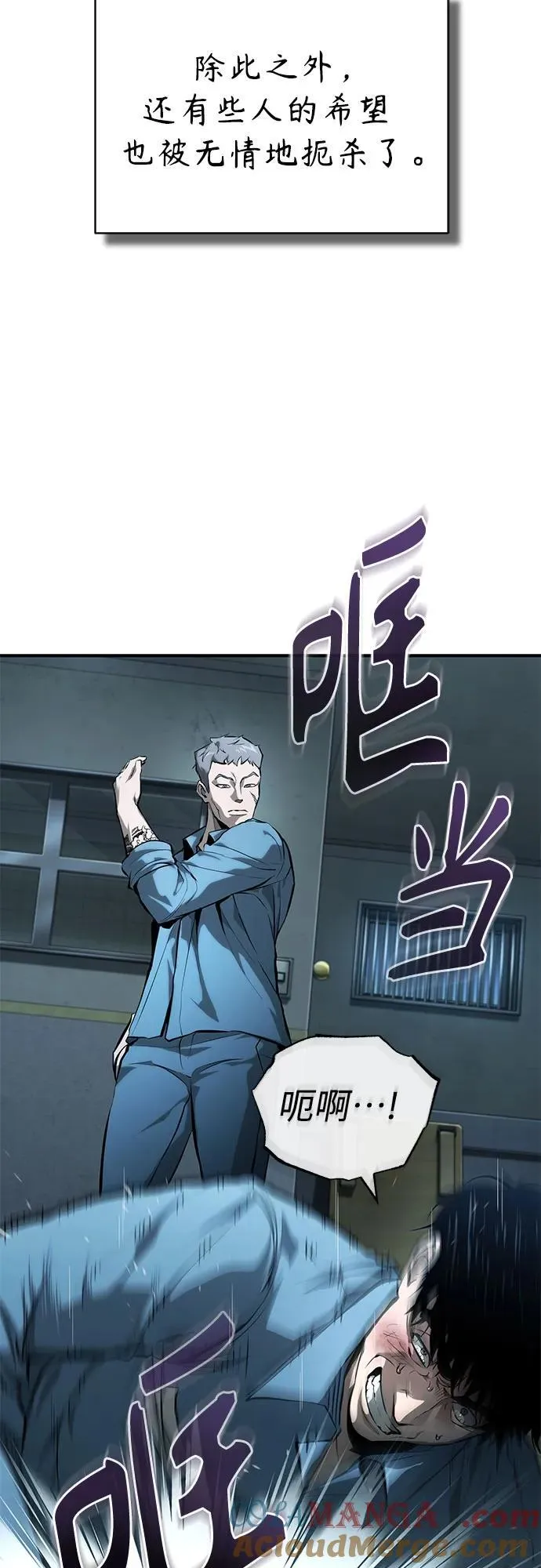 [外传 01话] 他们生活的世界 第73页