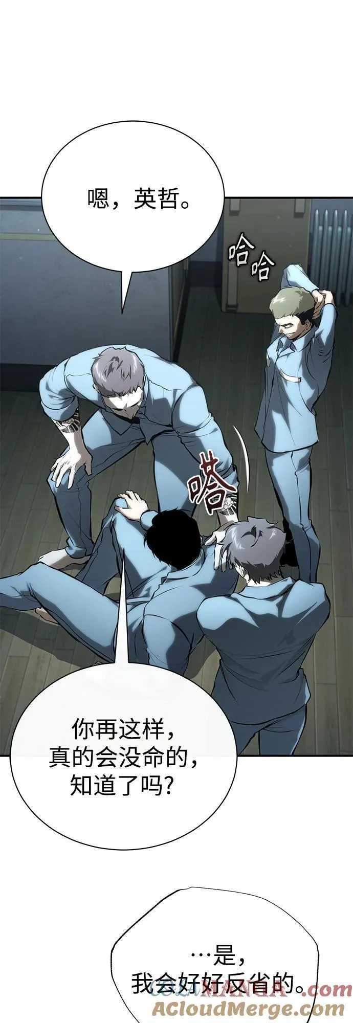 [外传 01话] 他们生活的世界 第76页