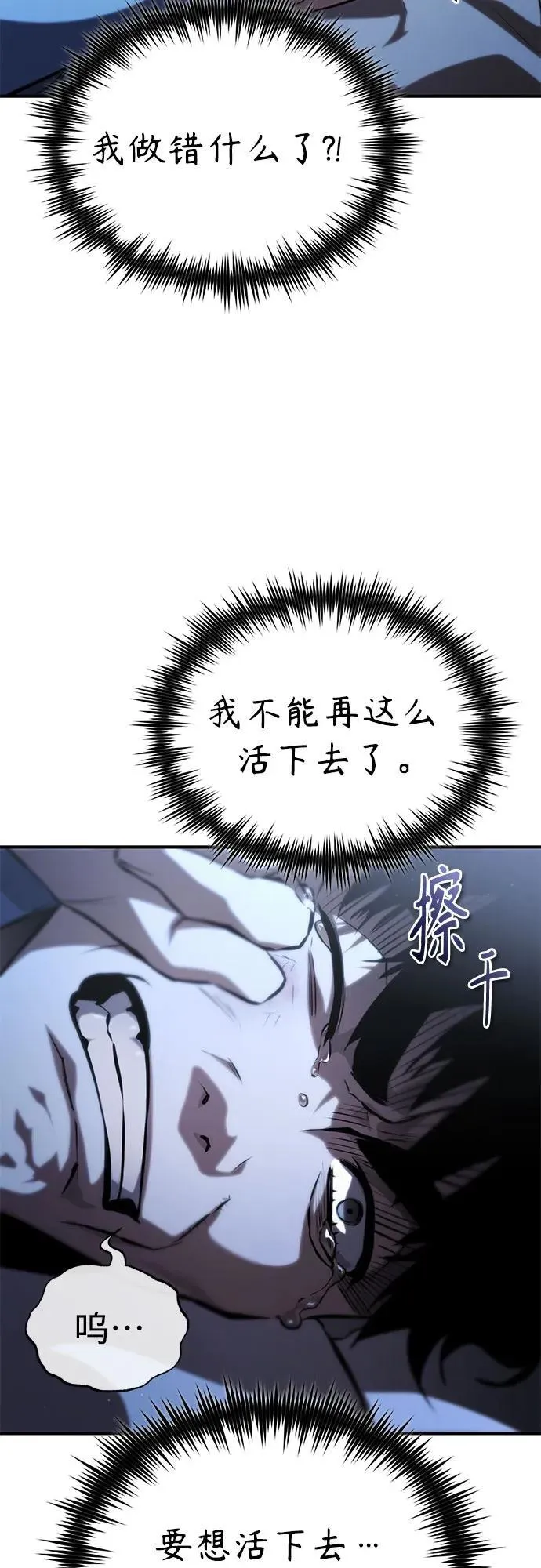 [外传 01话] 他们生活的世界 第78页