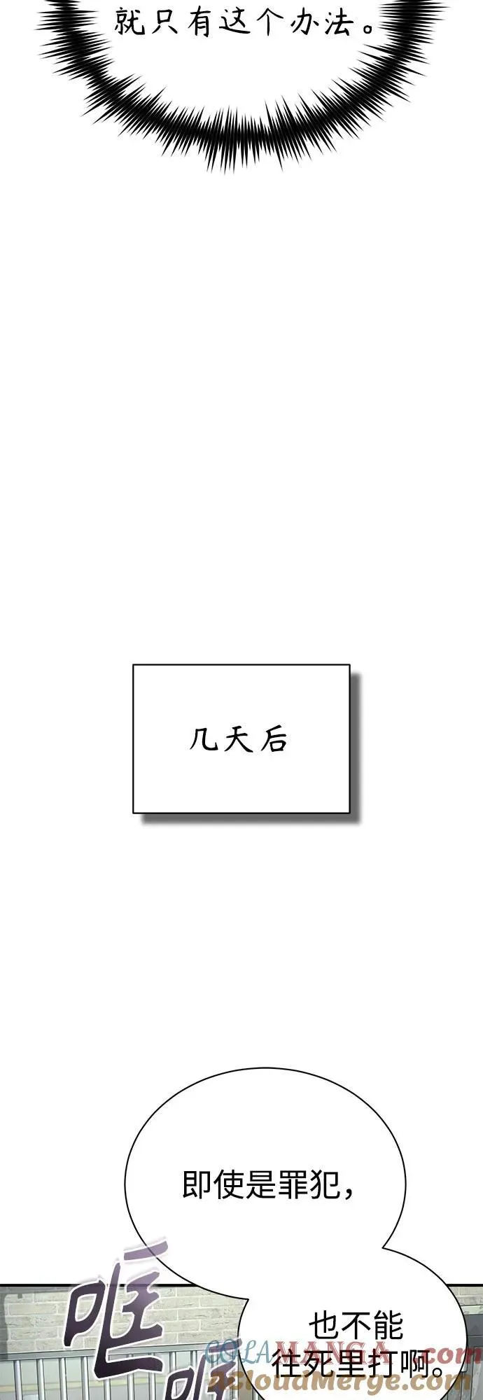 [外传 01话] 他们生活的世界 第79页