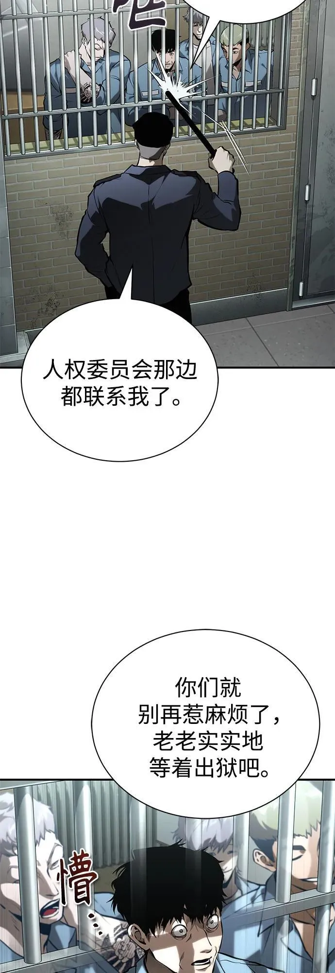 [外传 01话] 他们生活的世界 第80页