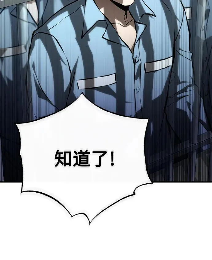 [外传 01话] 他们生活的世界 第81页