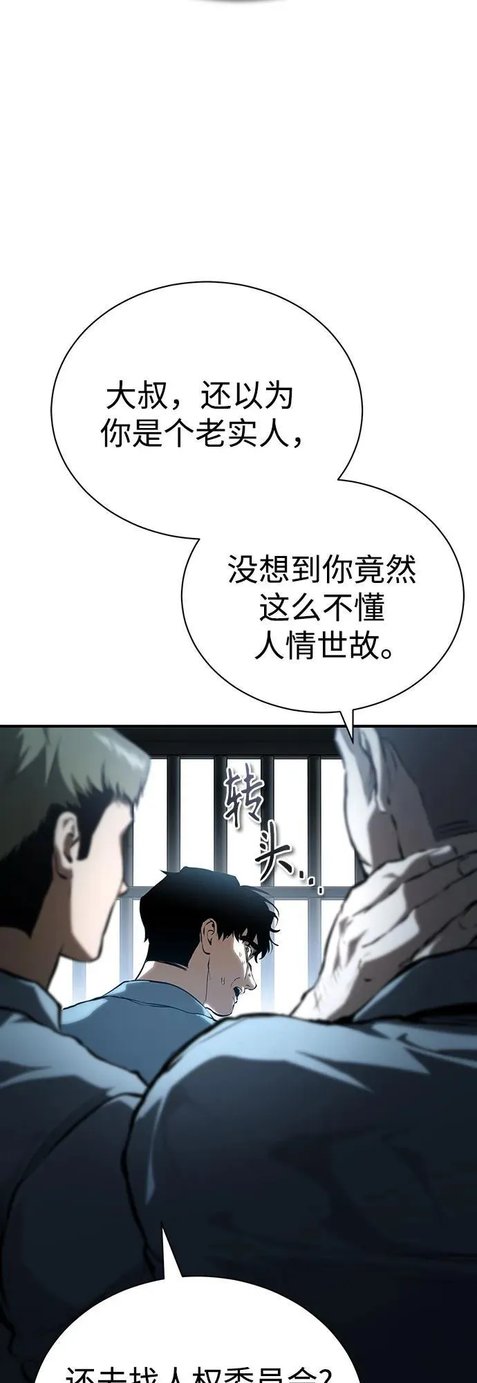 [外传 01话] 他们生活的世界 第84页