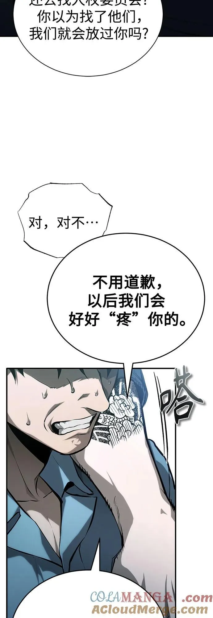 [外传 01话] 他们生活的世界 第85页