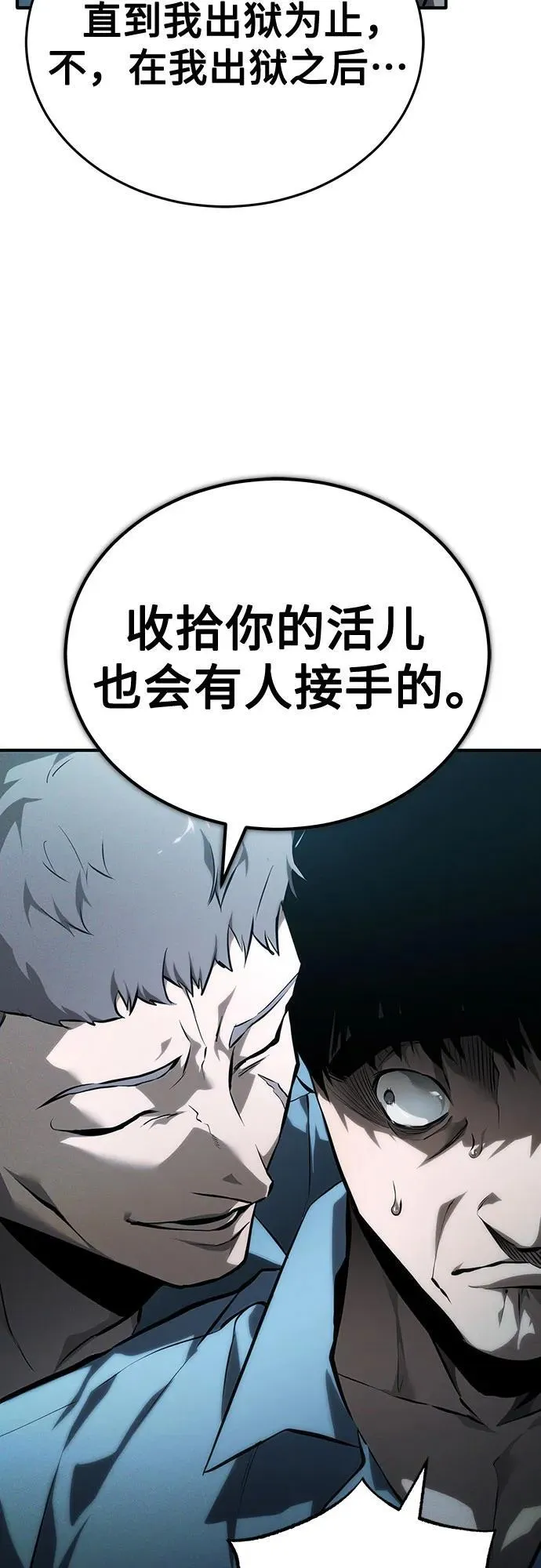 [外传 01话] 他们生活的世界 第86页
