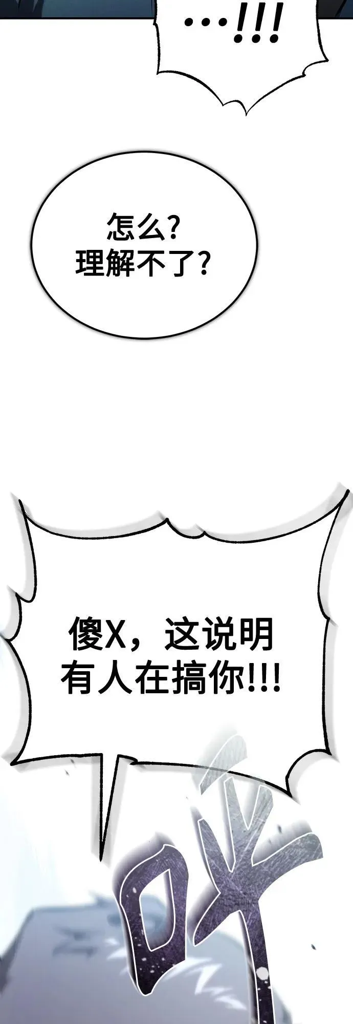 [外传 01话] 他们生活的世界 第87页