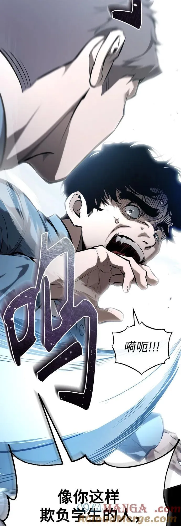 [外传 01话] 他们生活的世界 第88页