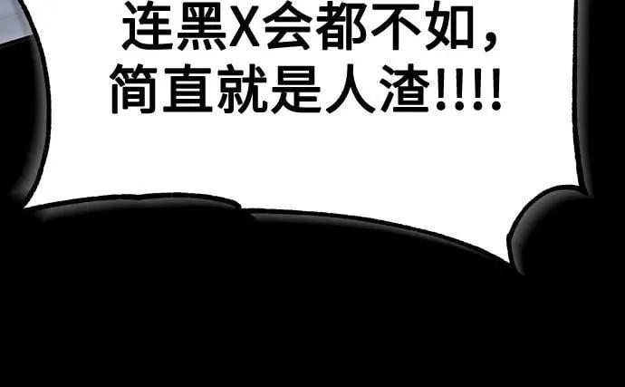 [外传 01话] 他们生活的世界 第89页