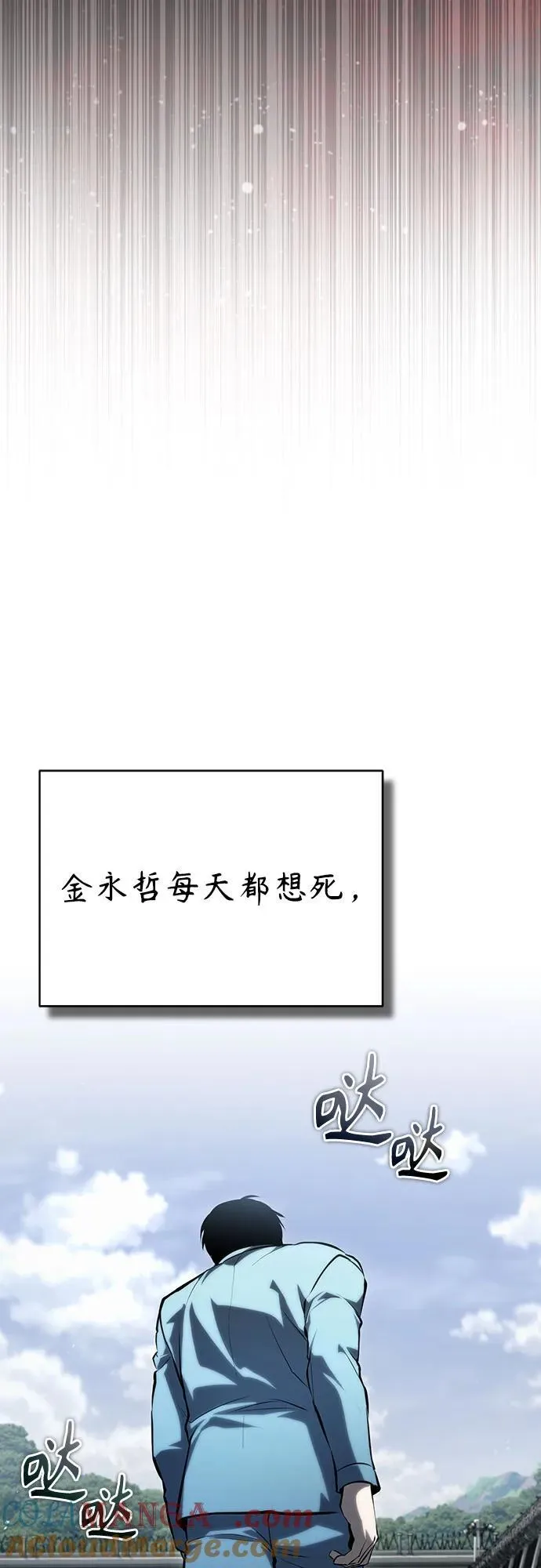 [外传 01话] 他们生活的世界 第91页