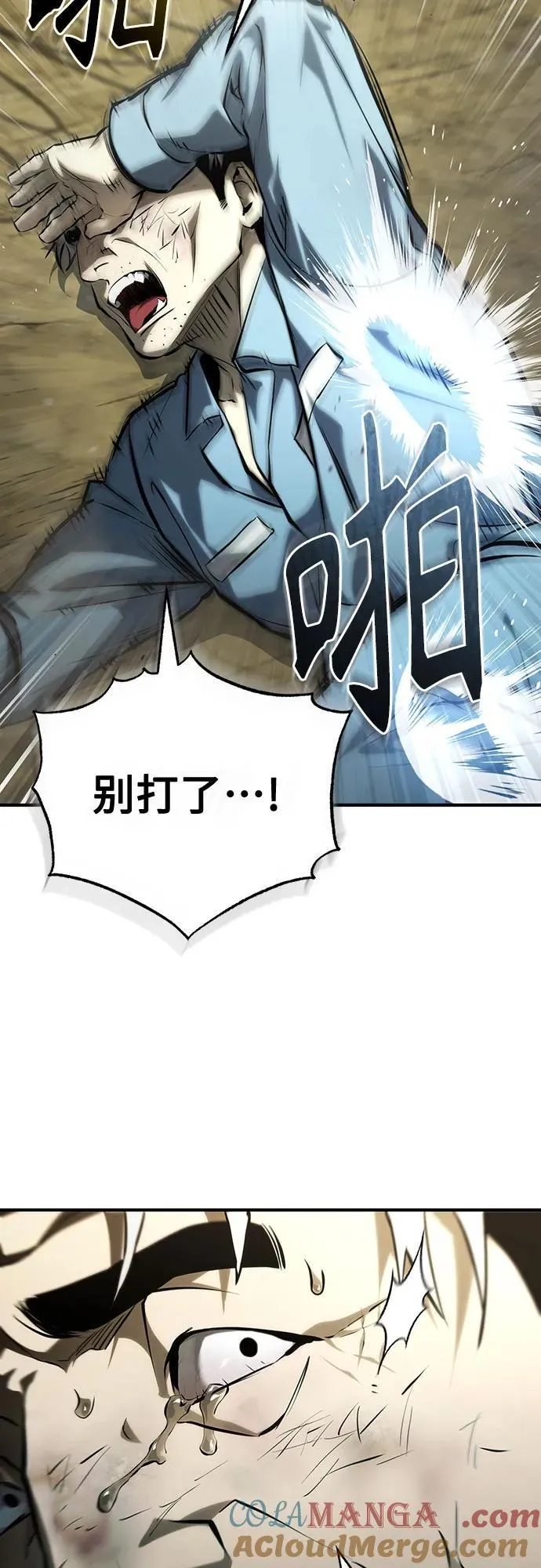 [外传 01话] 他们生活的世界 第94页