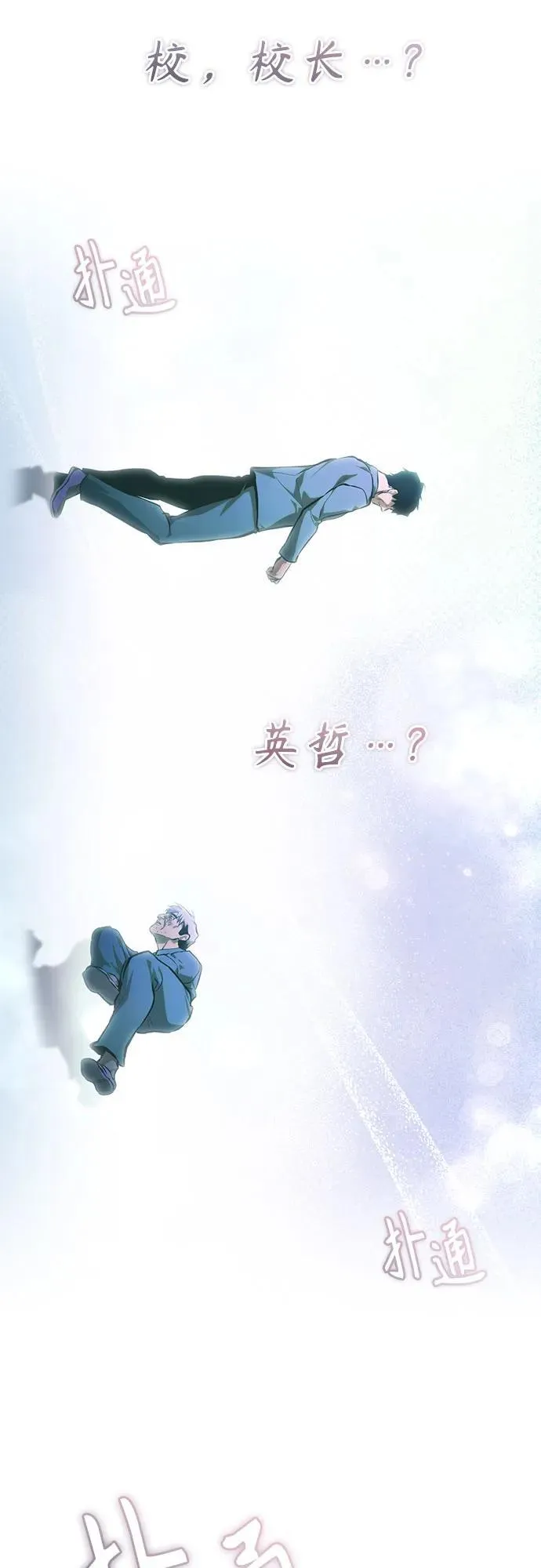 [外传 01话] 他们生活的世界 第96页