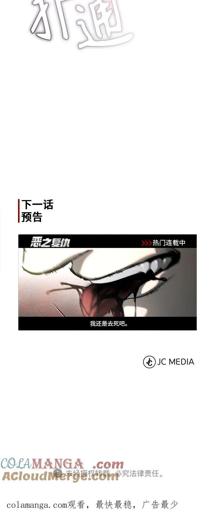 [外传 01话] 他们生活的世界 第97页