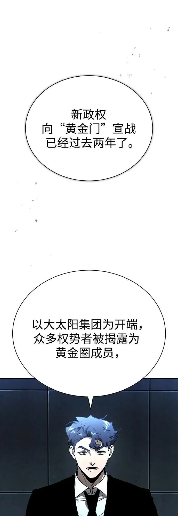[外传 02话] Loser 第2页