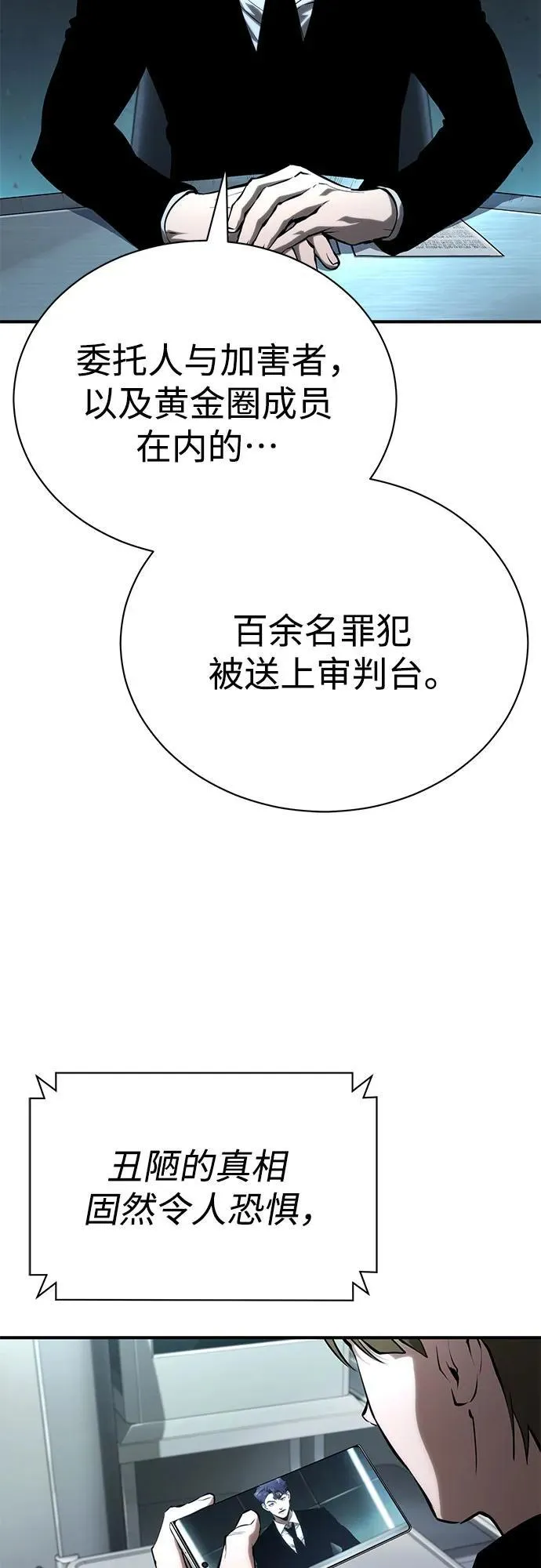 [外传 02话] Loser 第3页
