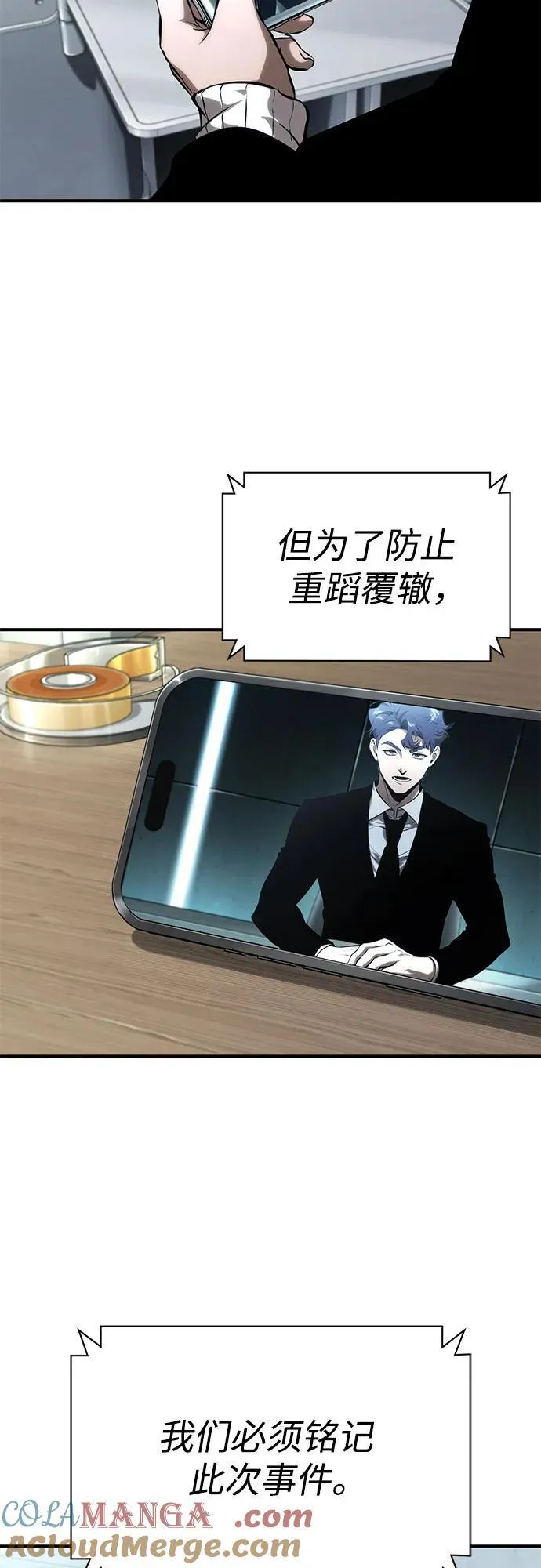 [外传 02话] Loser 第4页