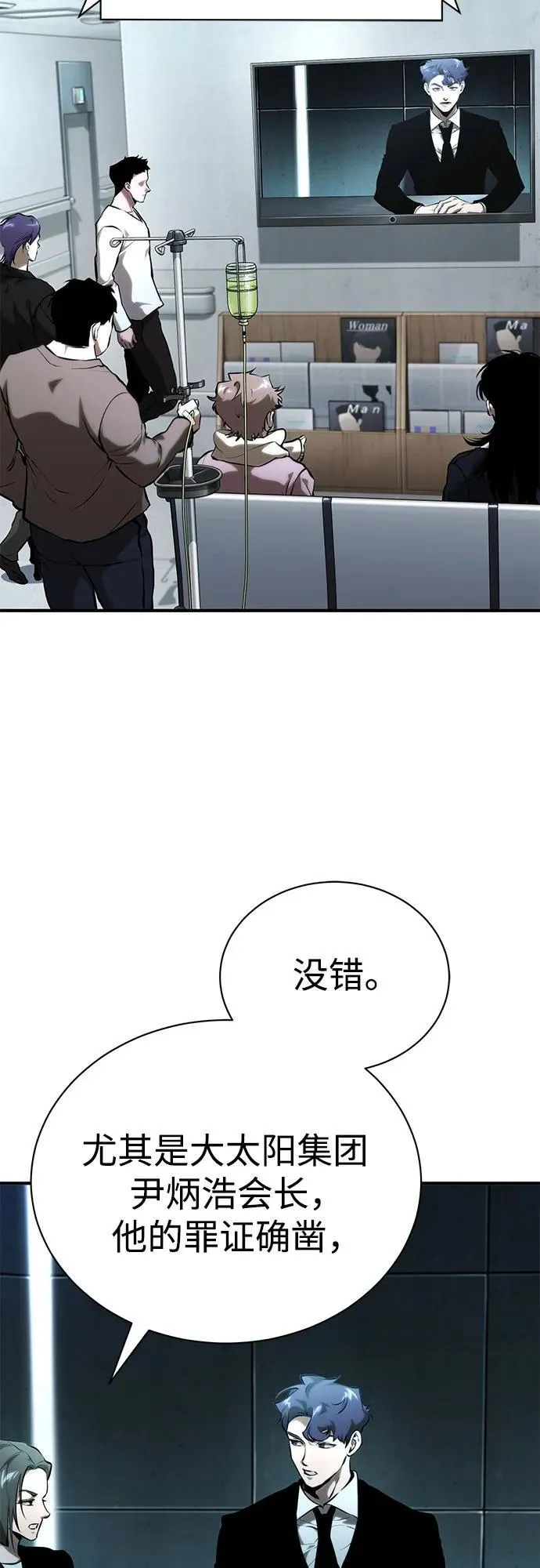 [外传 02话] Loser 第5页
